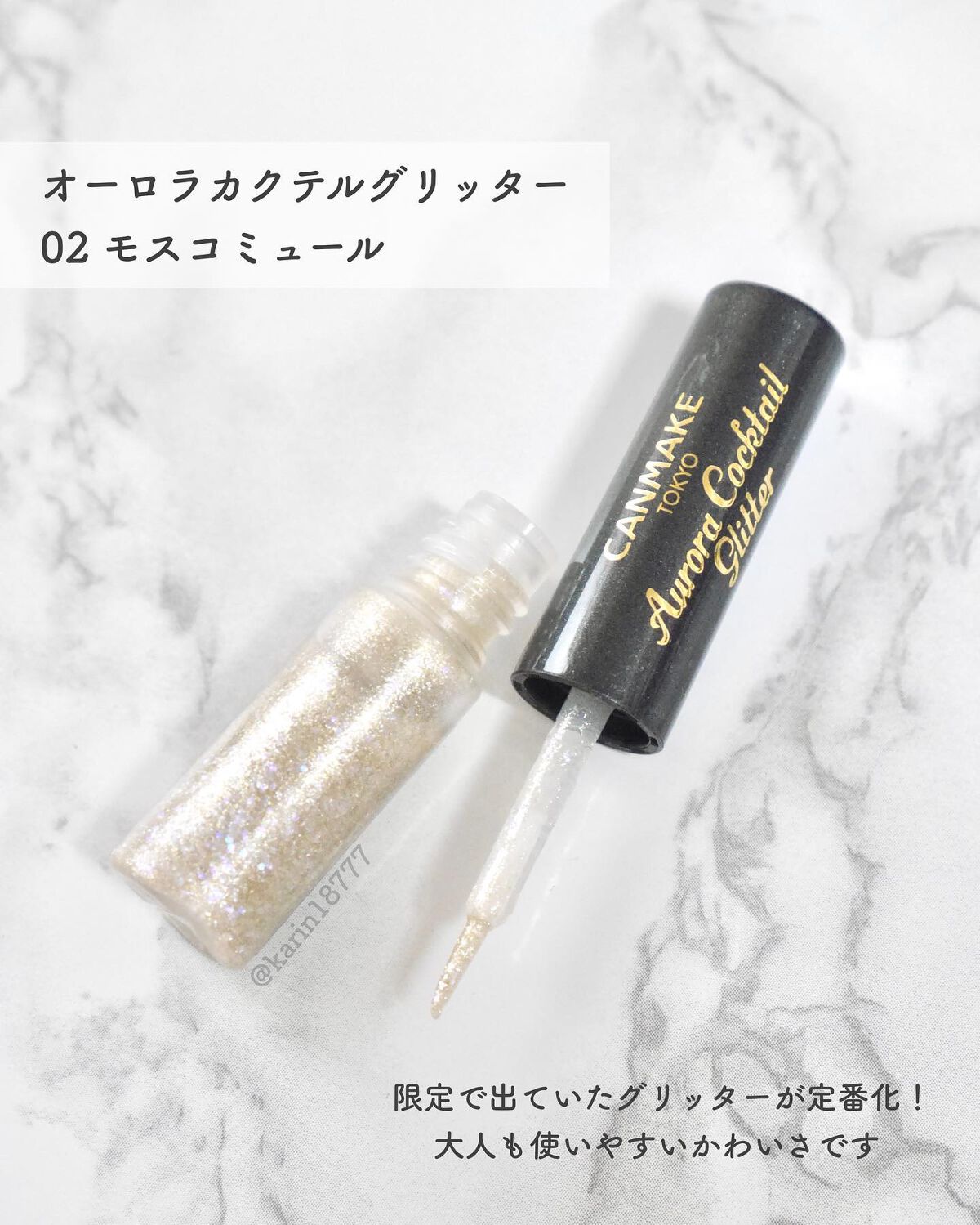 カラフルネイルズ/キャンメイク/マニキュアを使ったクチコミ(9枚目)