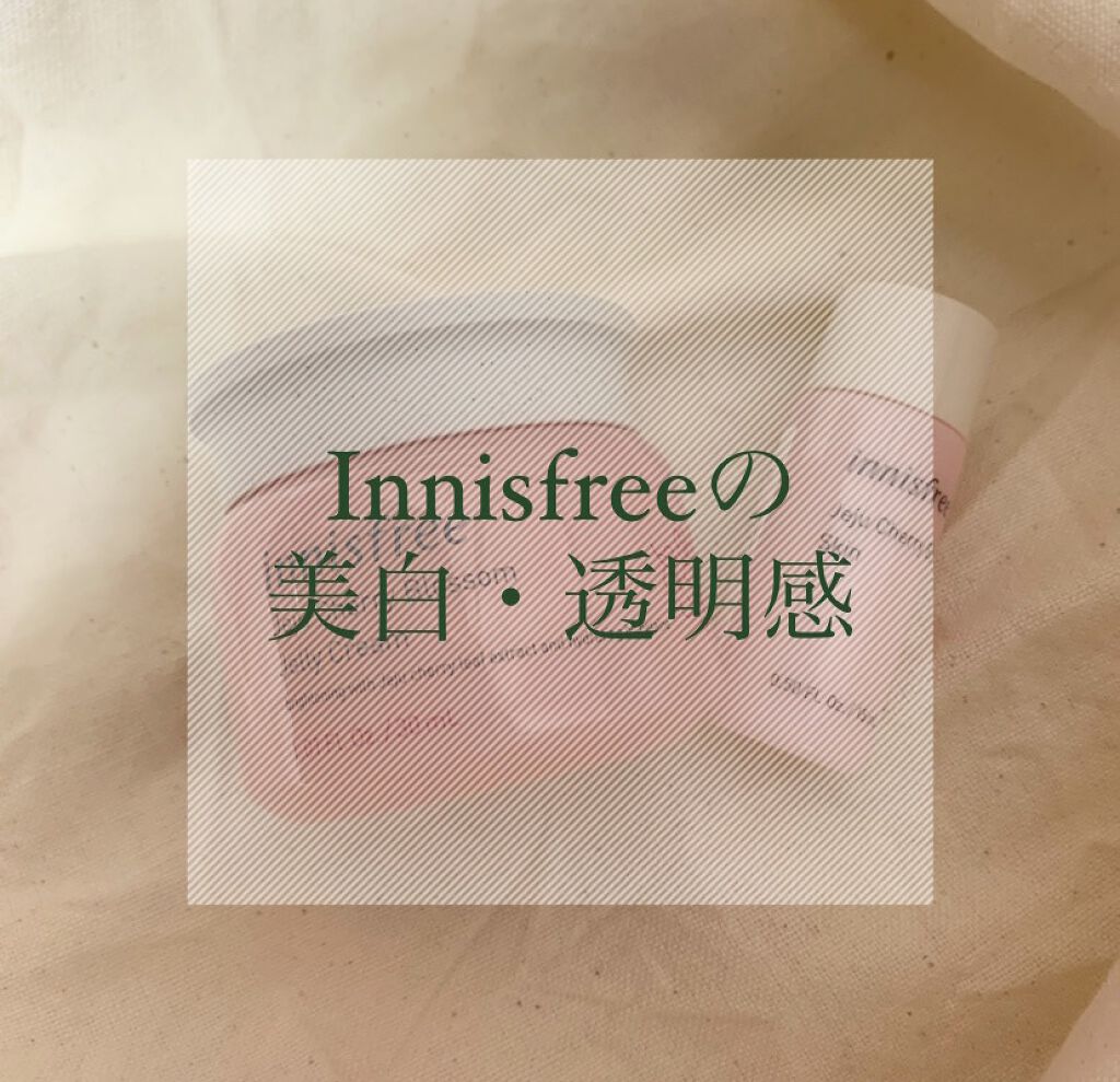 チェリーブロッサム ジェリークリーム N/innisfree/フェイスクリームを使ったクチコミ（1枚目）