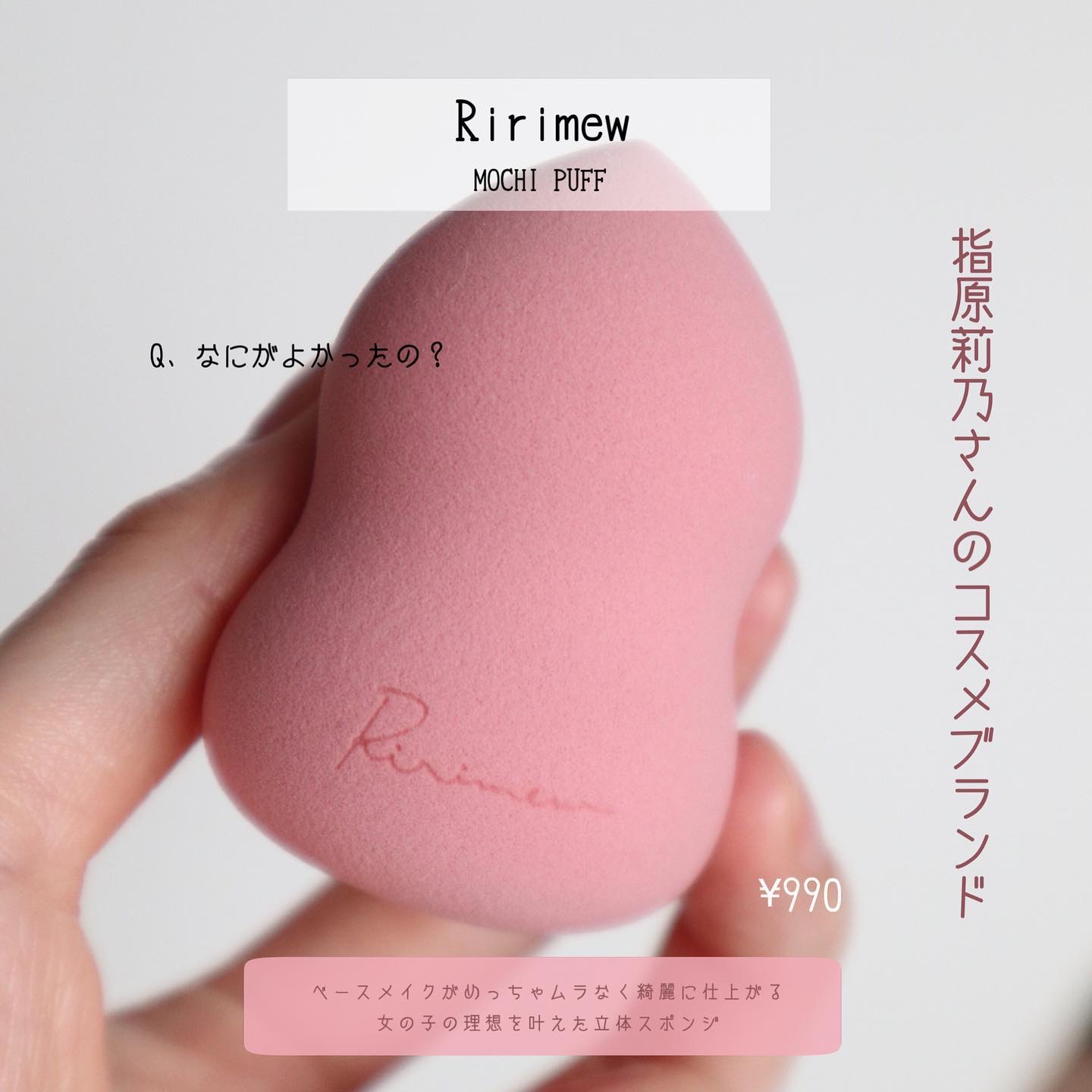 モチパフ/Ririmew/パフ・スポンジを使ったクチコミ（2枚目）
