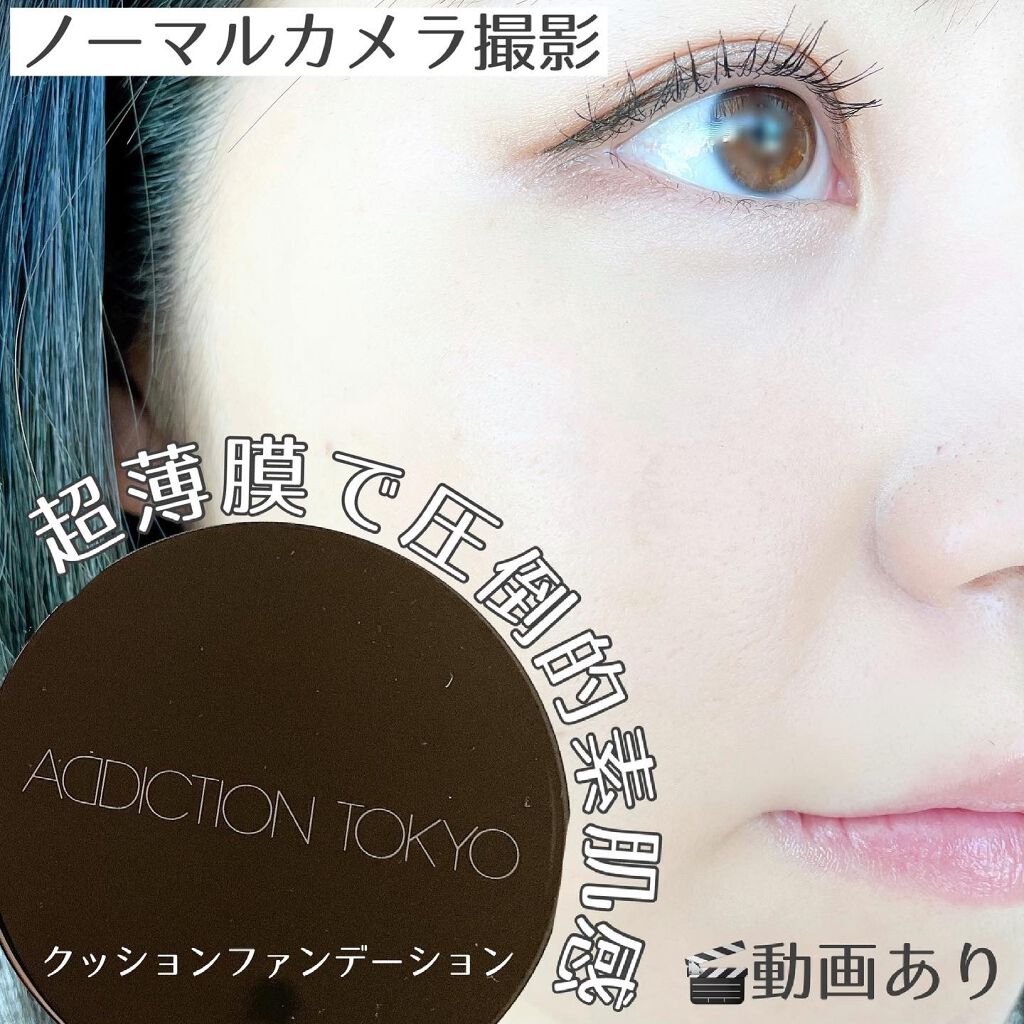 スキンリフレクト ラスティング UV クッションファンデーション/ADDICTION/クッションファンデーションを使ったクチコミ(1枚目)