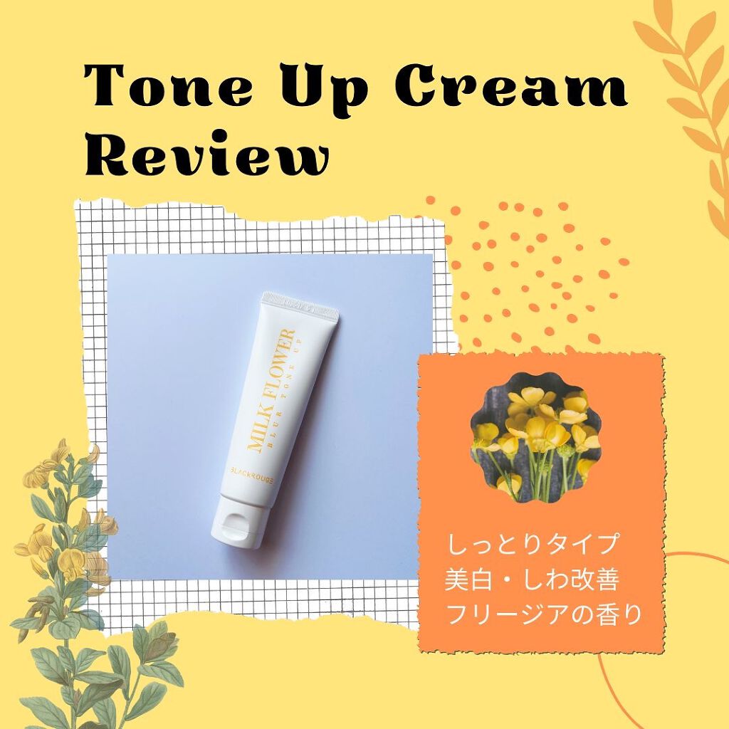 MILK FLOWER BLUR TONE UP/BLACK ROUGE/化粧下地を使ったクチコミ(1枚目)