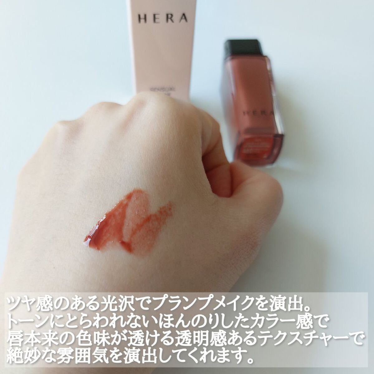 センシュアルヌードグロス/HERA/リップグロスを使ったクチコミ(3枚目)