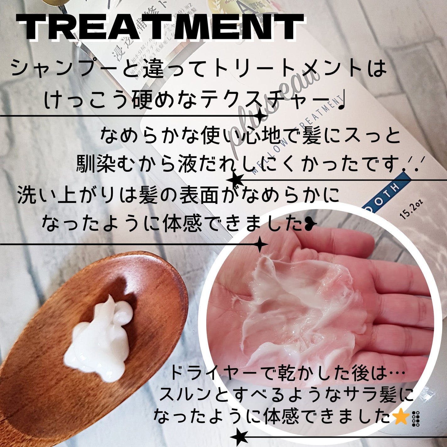 メロウシャンプー/メロウトリートメント/plus eau/市販シャンプーを使ったクチコミ(4枚目)