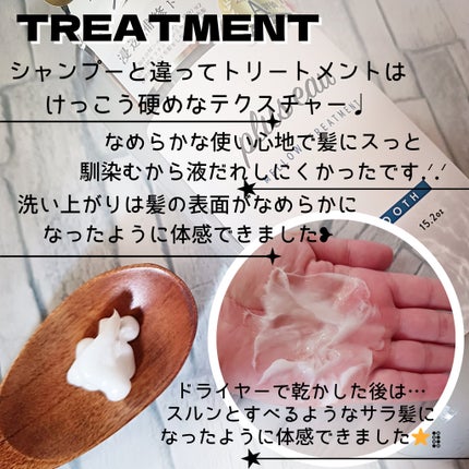 メロウシャンプー/メロウトリートメント/plus eau/市販シャンプーを使ったクチコミ(4枚目)