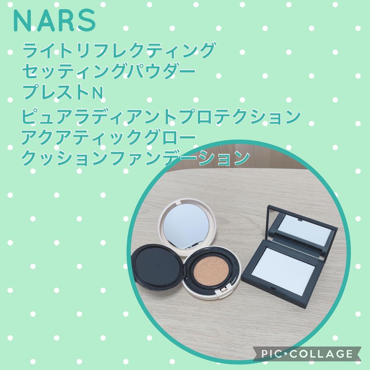 ライトリフレクティングセッティングパウダー プレスト N/NARS/プレストパウダーを使ったクチコミ(1枚目)