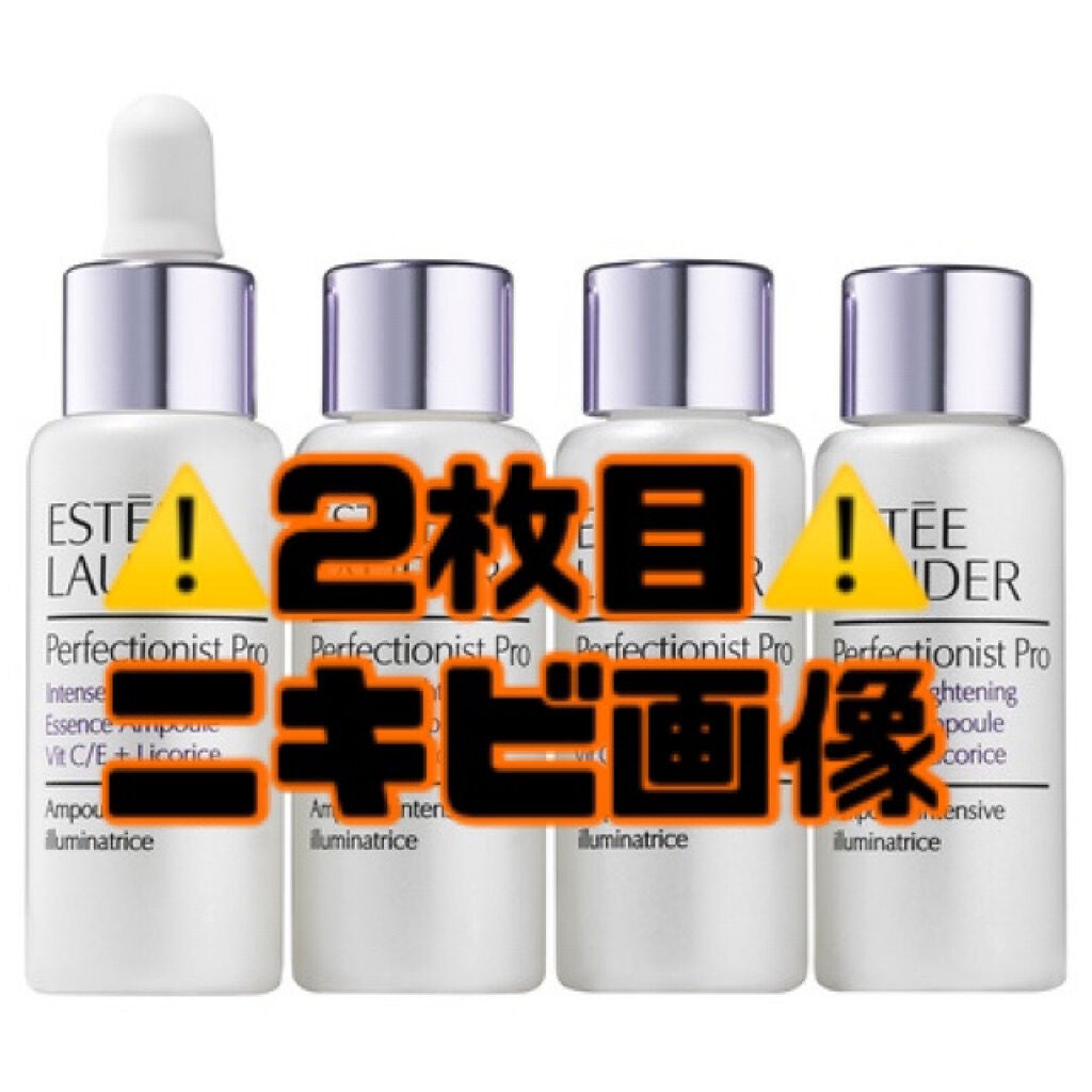 パーフェクショニスト プロ ブライト エッセンス アンピュール/ESTEE LAUDER/美容液を使ったクチコミ(1枚目)