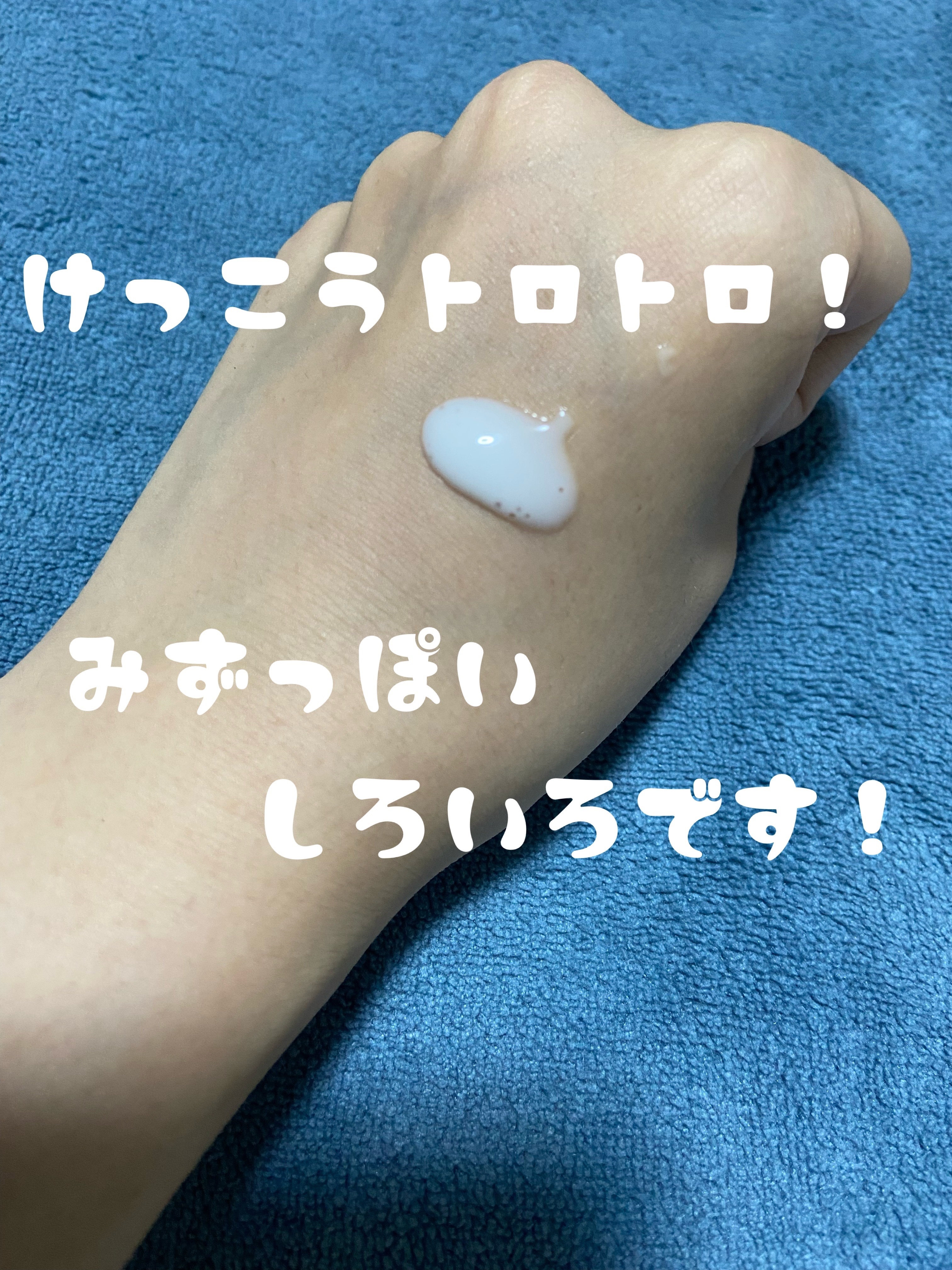 プティメール フリー&マイルド バランシング タラソ ミルク/Prédia/乳液を使ったクチコミ（2枚目）