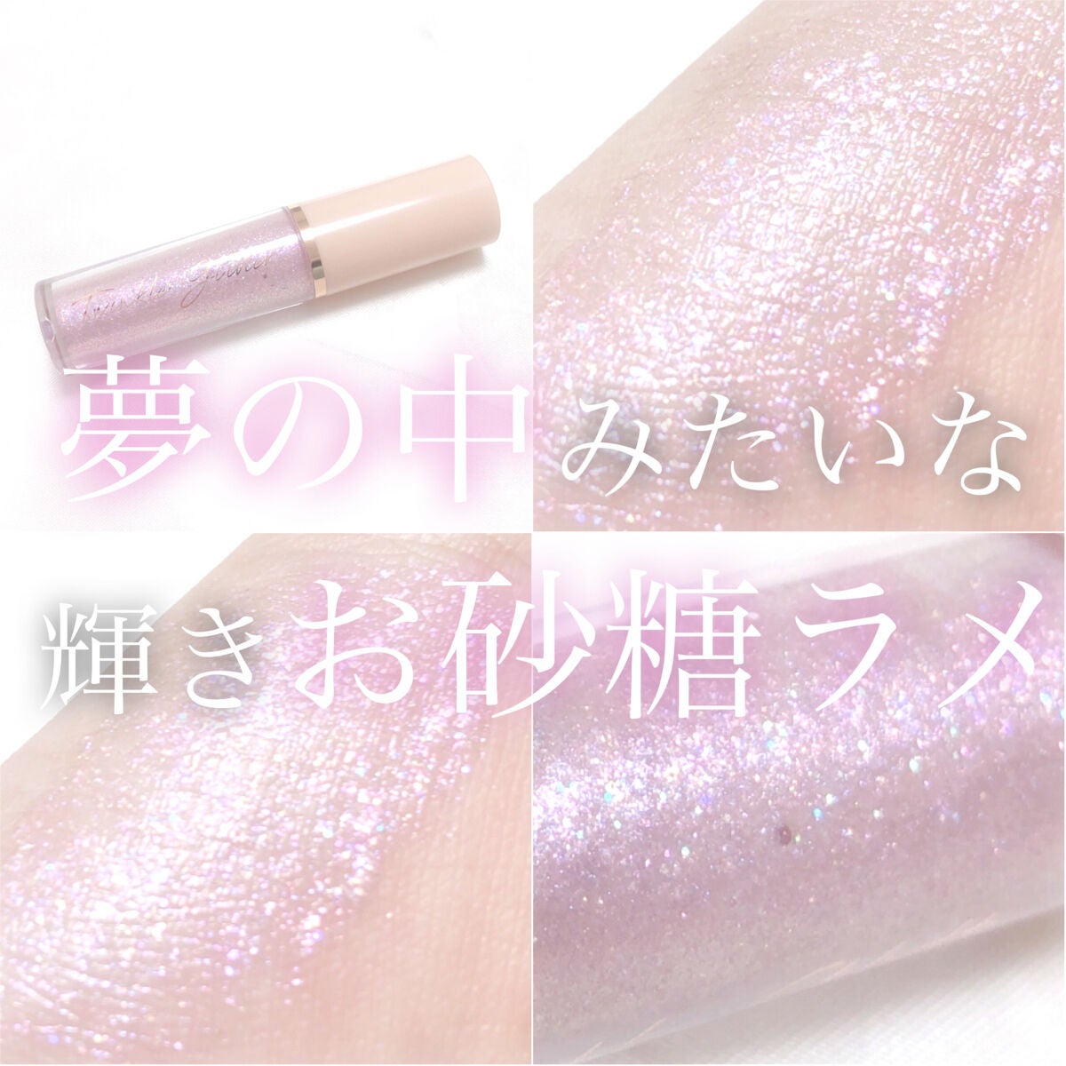 カラーブロッサムフェアリーティンクルグリッター/ネイチャーリパブリック/グリッターを使ったクチコミ(1枚目)