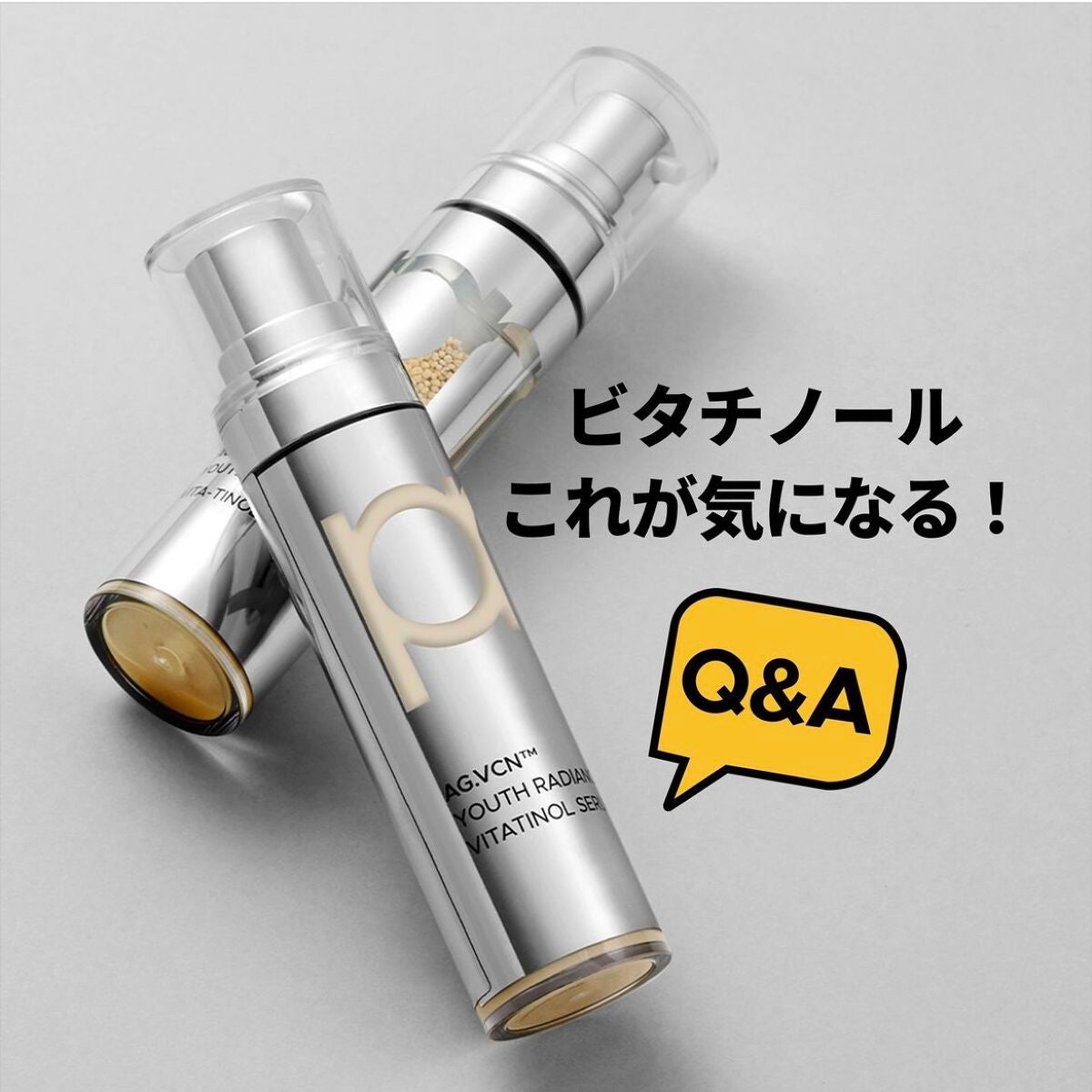 ユース ラディアンス ビタチノール セラム/primera/美容液を使ったクチコミ(1枚目)