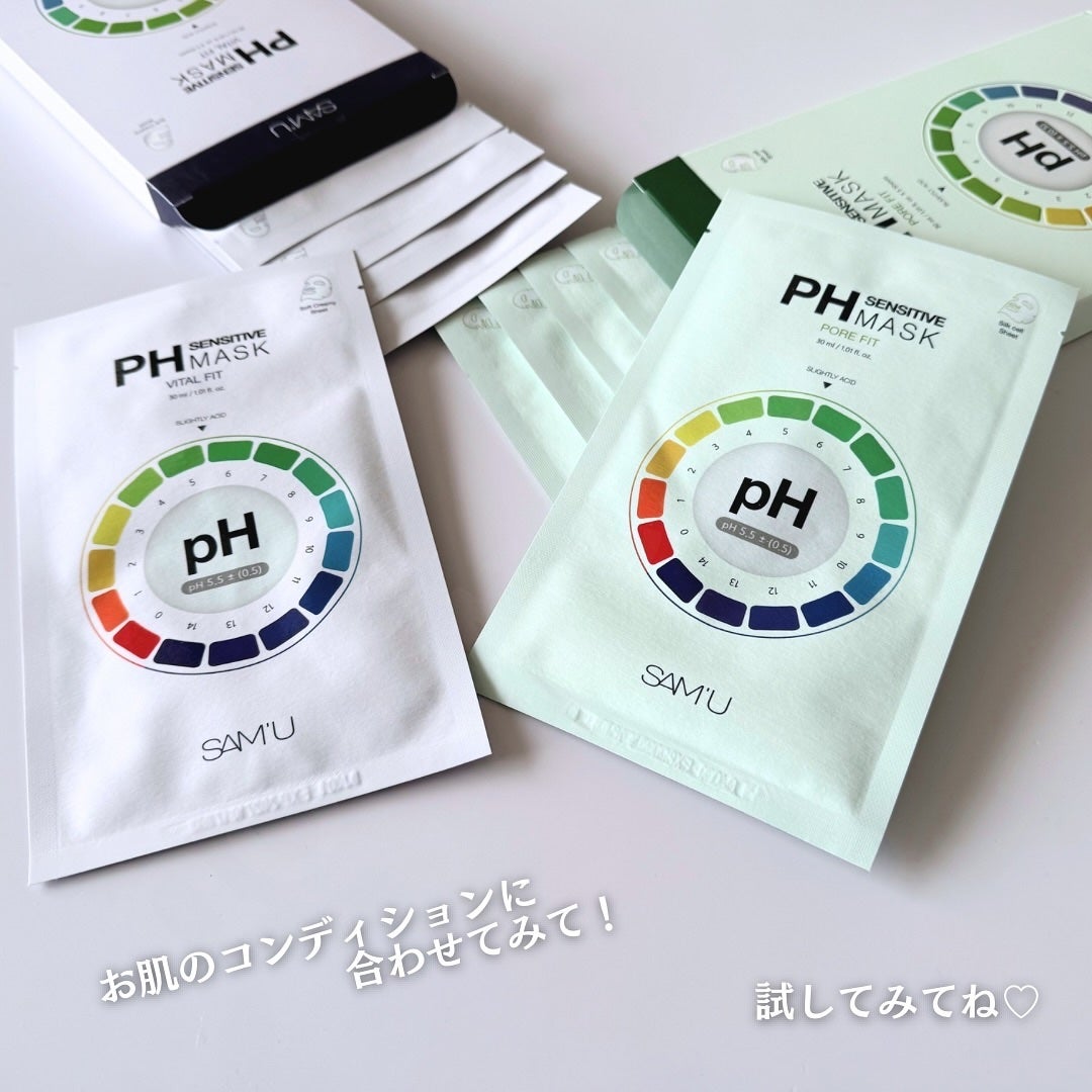 PHセンシティブマスク バイタルフィット/SAM'U/シートマスク・パックを使ったクチコミ(7枚目)