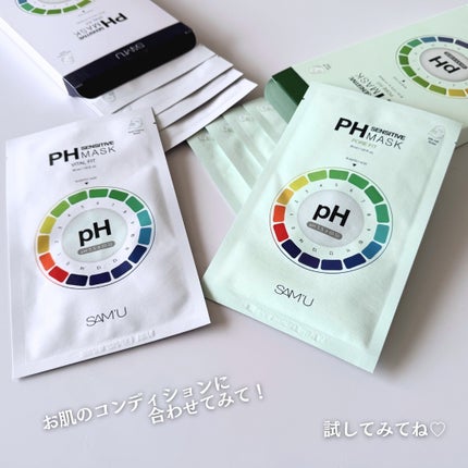 PHセンシティブマスク バイタルフィット/SAM'U/シートマスク・パックを使ったクチコミ(7枚目)