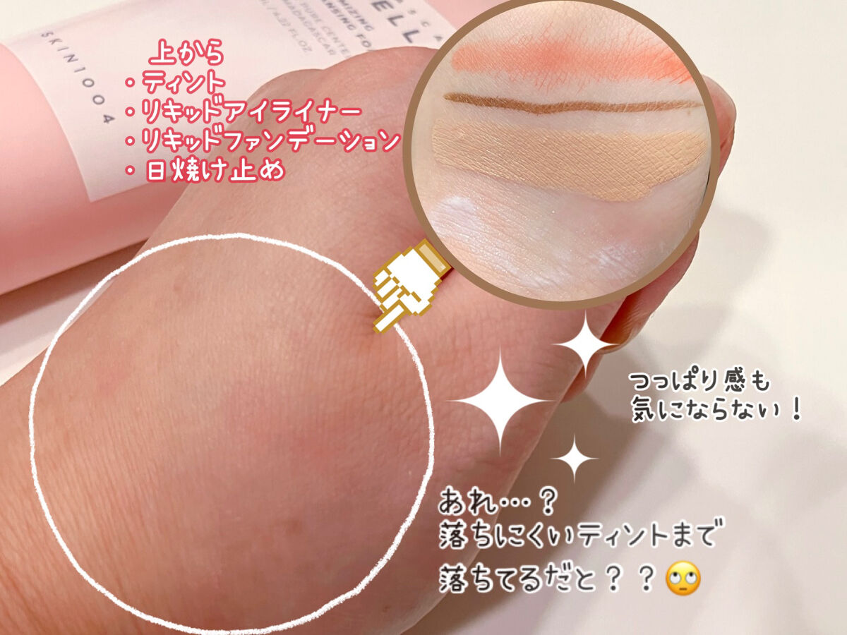 を使ったクチコミ（3枚目）