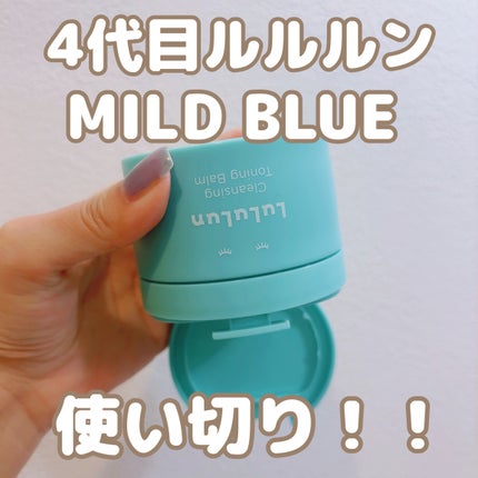 ルルルンクレンジング トーニングバーム MILD BLUE/ルルルン/クレンジングバームを使ったクチコミ(1枚目)
