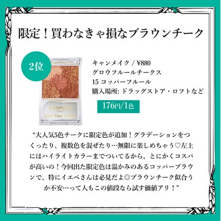 グロウフルールチークス/キャンメイク/パウダーチークを使ったクチコミ(6枚目)