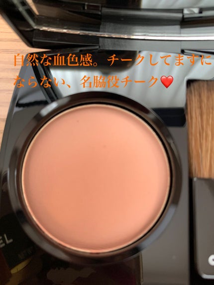 ジュ コントゥラスト/CHANEL/パウダーチークを使ったクチコミ(2枚目)