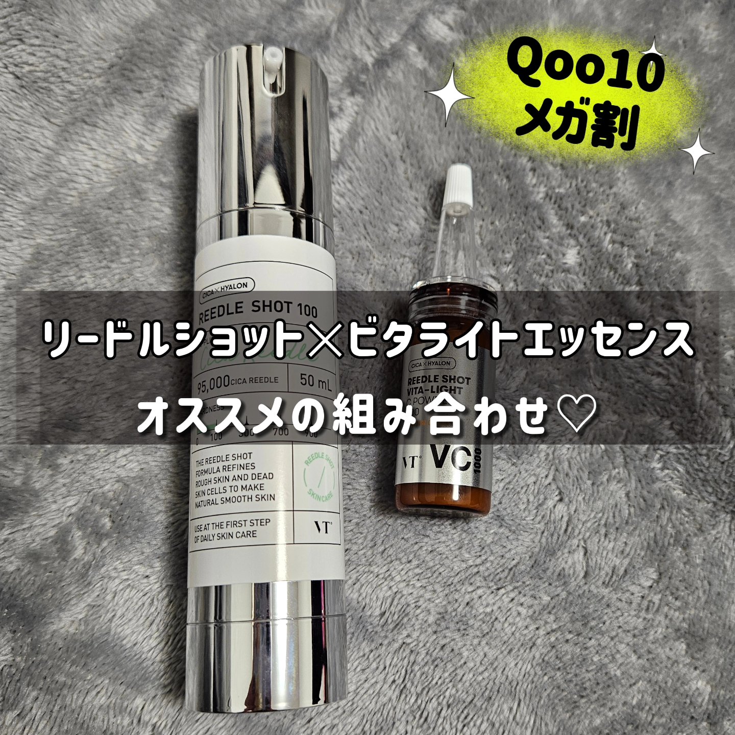 リードルショット ビタライトCエッセンス/VT/美容液を使ったクチコミ（1枚目）