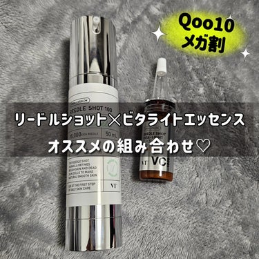 Qoo10メガ割でランキングイン予想スキンケア💗
ずばり、リードルショットとビタライトエッセンス！

最大30%割引するからリードルショットと
一緒にランキングインすると予想🤭
手持ちのリードルショット