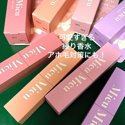 エスティック/MieuMieu/ヘアバームを使ったクチコミ(1枚目)