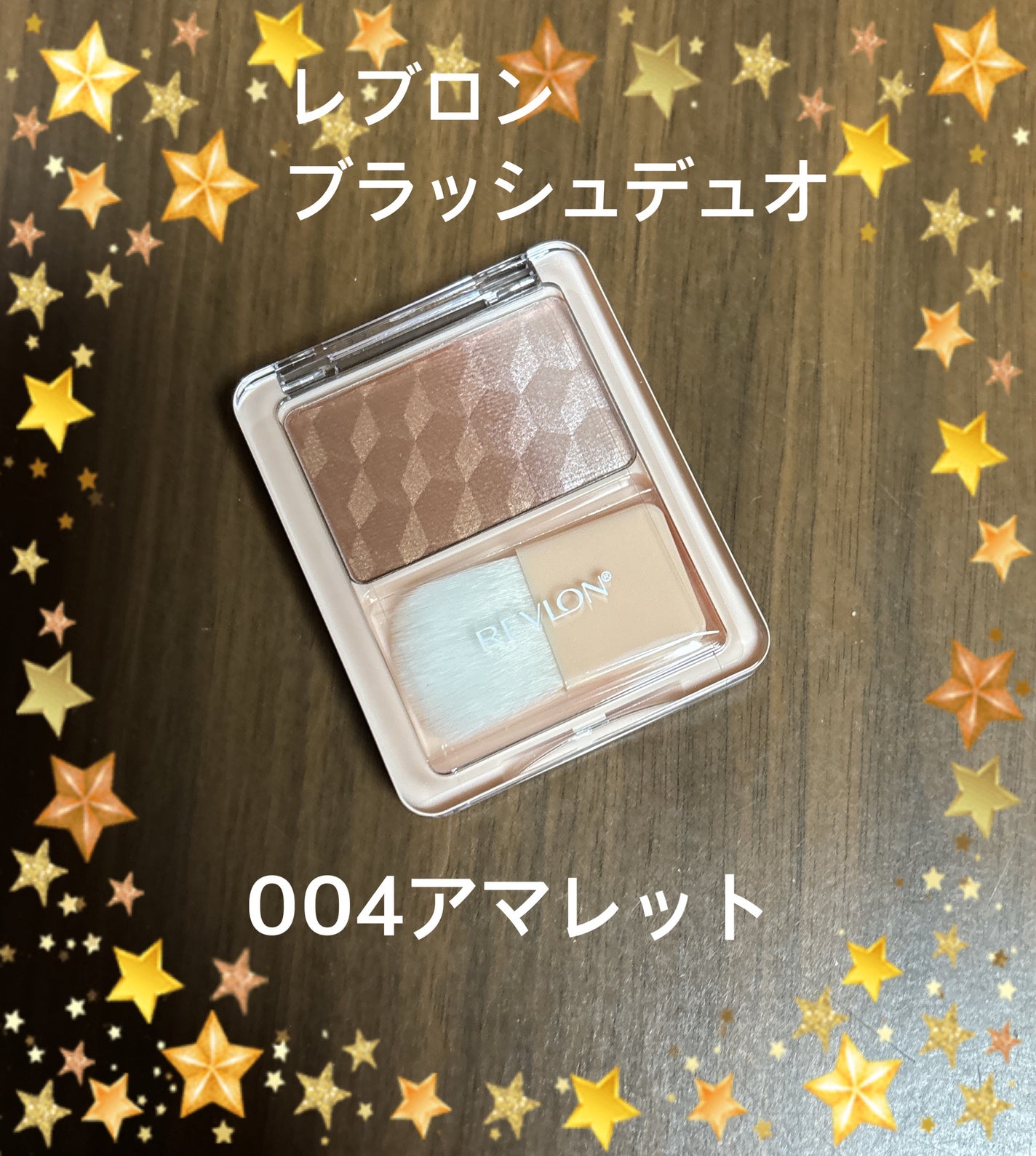 レブロン ブラッシュ デュオ/REVLON/パウダーチークを使ったクチコミ(1枚目)