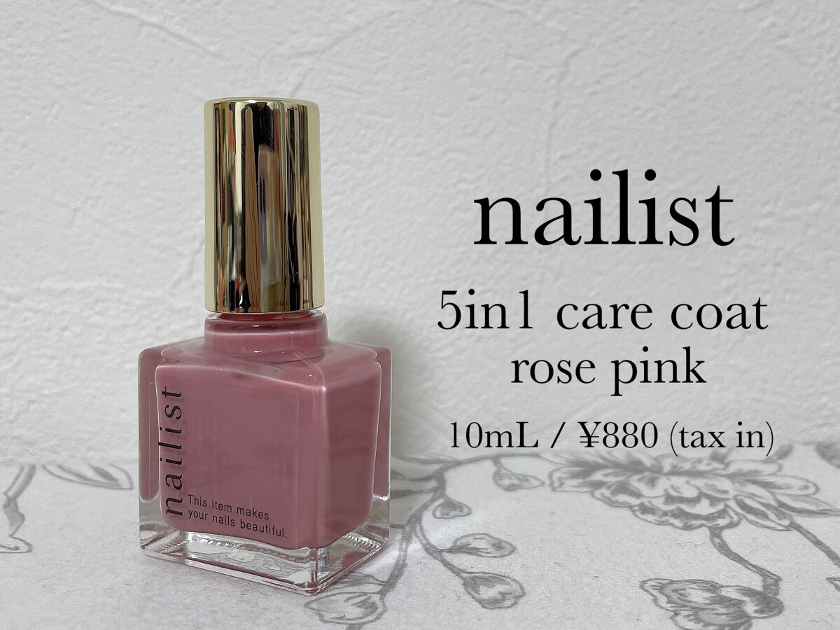 ファイブインワンケアコート/ネイリスト/オールインワンネイルを使ったクチコミ（3枚目）