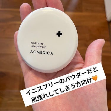 アクメディカ　薬用　フェイスパウダー　クリア　N/ナリスアップ/プレストパウダーを使ったクチコミ（1枚目）