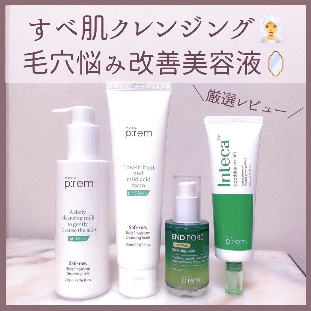 セーフミー リリーフモイスチャー クレンジングフォーム/make prem/洗顔フォームを使ったクチコミ（1枚目）