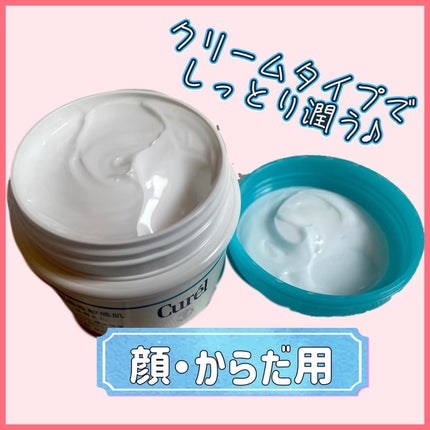 クリーム/キュレル/ボディクリームを使ったクチコミ(2枚目)