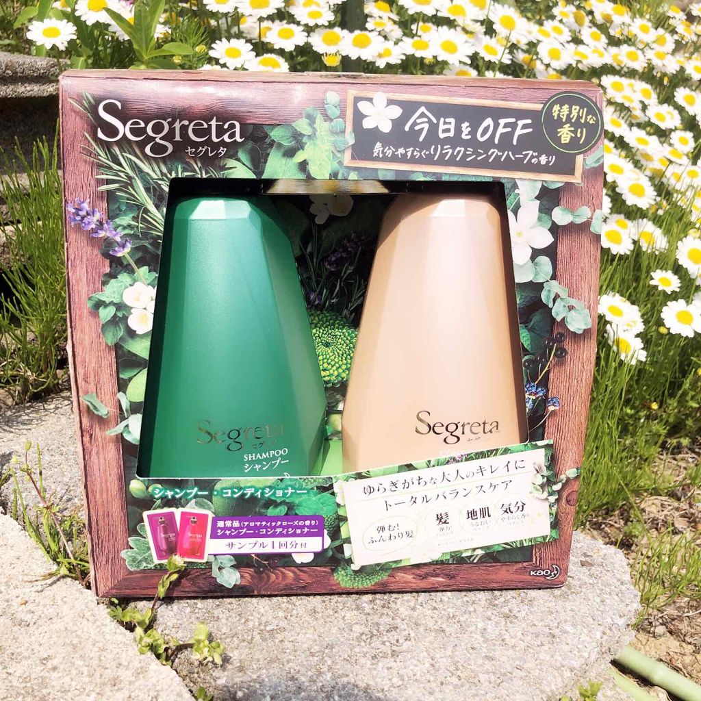 セグレタ　気分やすらぐリラクシングハーブ/セグレタ/シャンプー・コンディショナーを使ったクチコミ（1枚目）