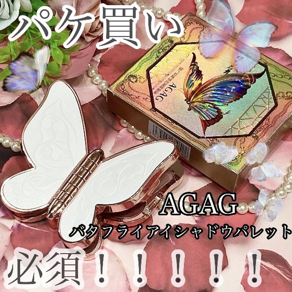 バタフライアイシャドウパレット/AGAG/アイシャドウパレットを使ったクチコミ（1枚目）