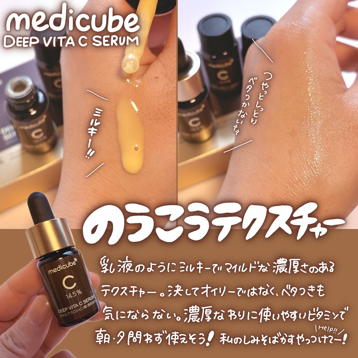ディープビタCアンプル2.0/MEDICUBE/美容液を使ったクチコミ（3枚目）