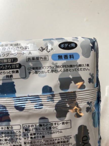 薬用デオドラント パウダーシート(ピュアシャボン)/エスカラット/ボディシートを使ったクチコミ(6枚目)