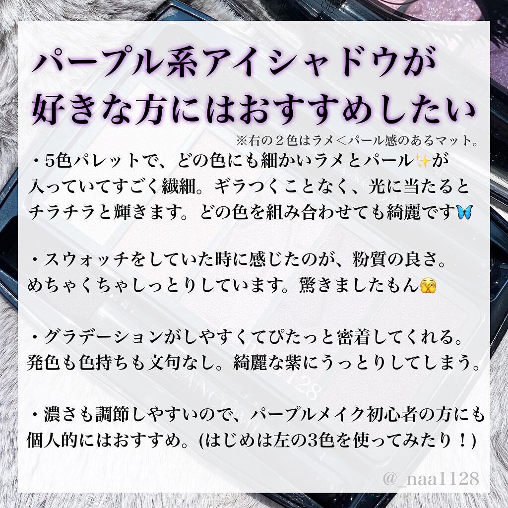 イプノ パレット 06 ルフレ ダメティスト/LANCOME/アイシャドウパレットを使ったクチコミ（3枚目）