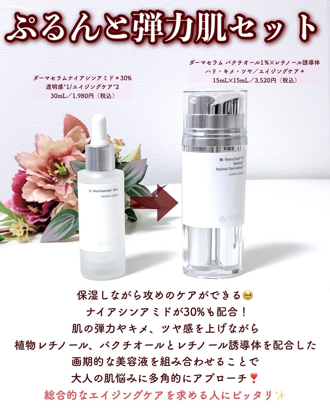 ダーマセラム ナイアシンアミド30%/SHIMBI METHOD/美容液を使ったクチコミ(4枚目)