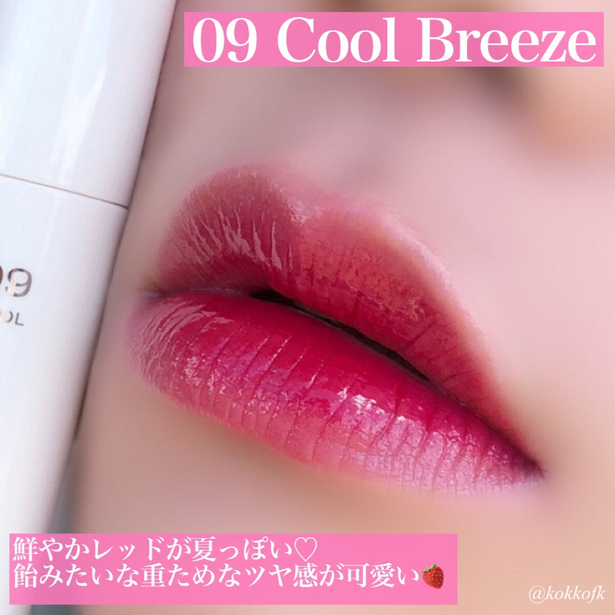 グローリップティント/BBIA/リップティントを使ったクチコミ(8枚目)