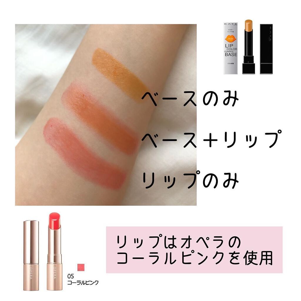 リップカラーコントロールベース /KATE/リップクリームを使ったクチコミ（2枚目）