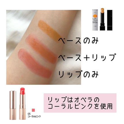 リップカラーコントロールベース /KATE/リップクリームを使ったクチコミ(2枚目)