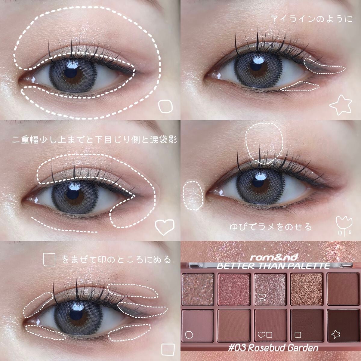 ベターザンパレット/rom&nd/アイシャドウパレットを使ったクチコミ(3枚目)