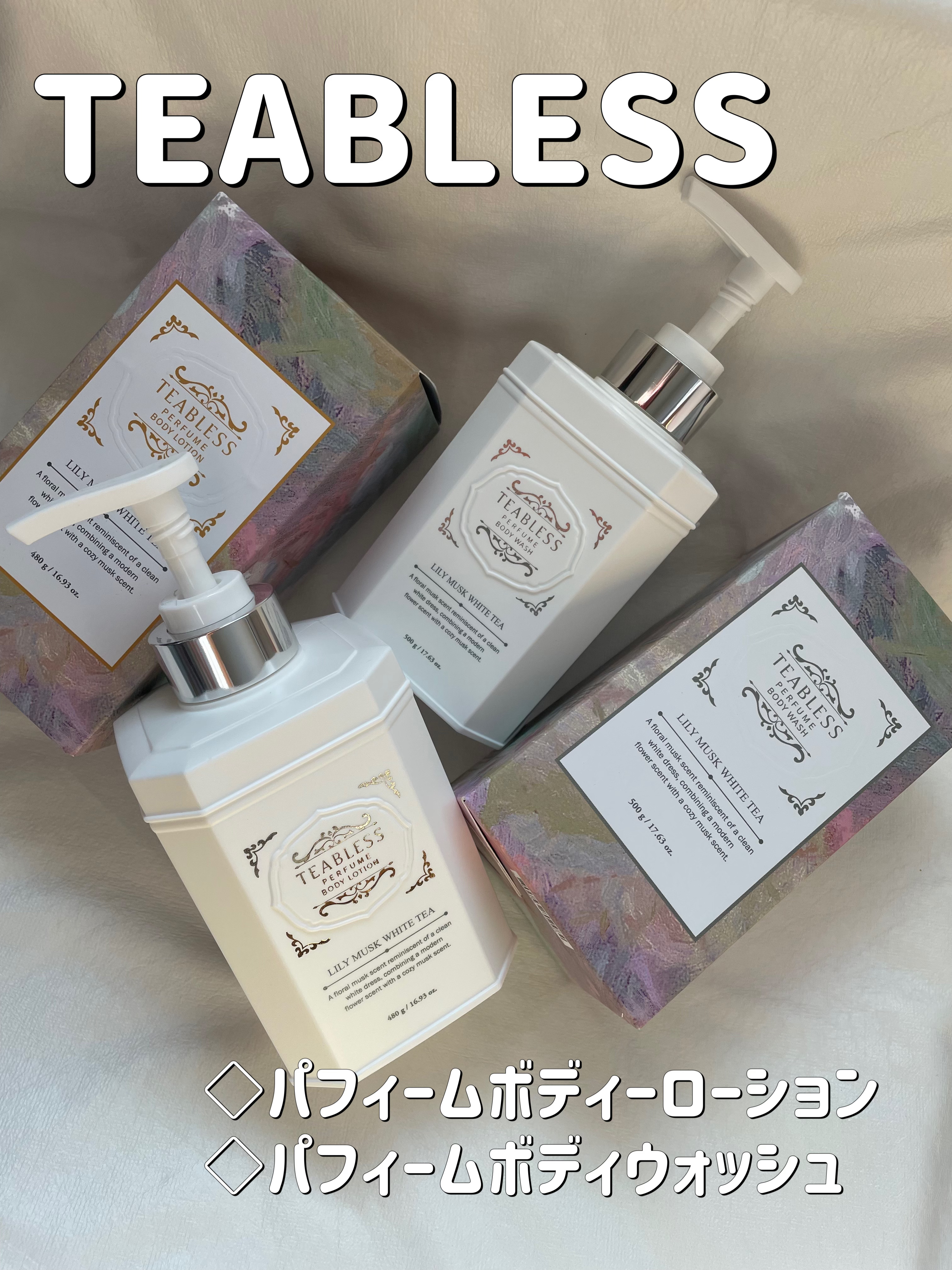 パフュームボディソープ リリィムスクホワイトティー/TEABLESS/ボディソープを使ったクチコミ（1枚目）