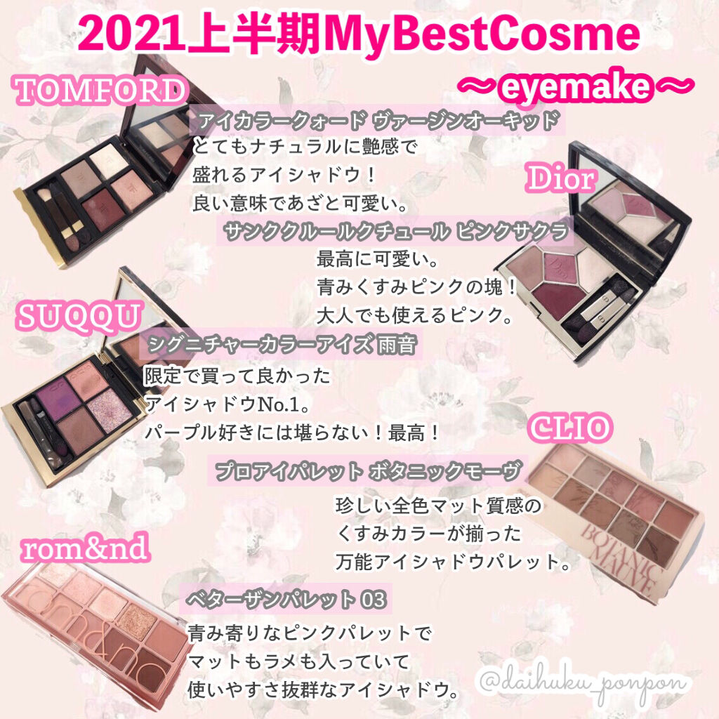 ベターザンパレット/rom&nd/アイシャドウパレットを使ったクチコミ（2枚目）