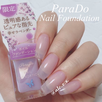 ネイルファンデーション/パラドゥ/マニキュアを使ったクチコミ(1枚目)