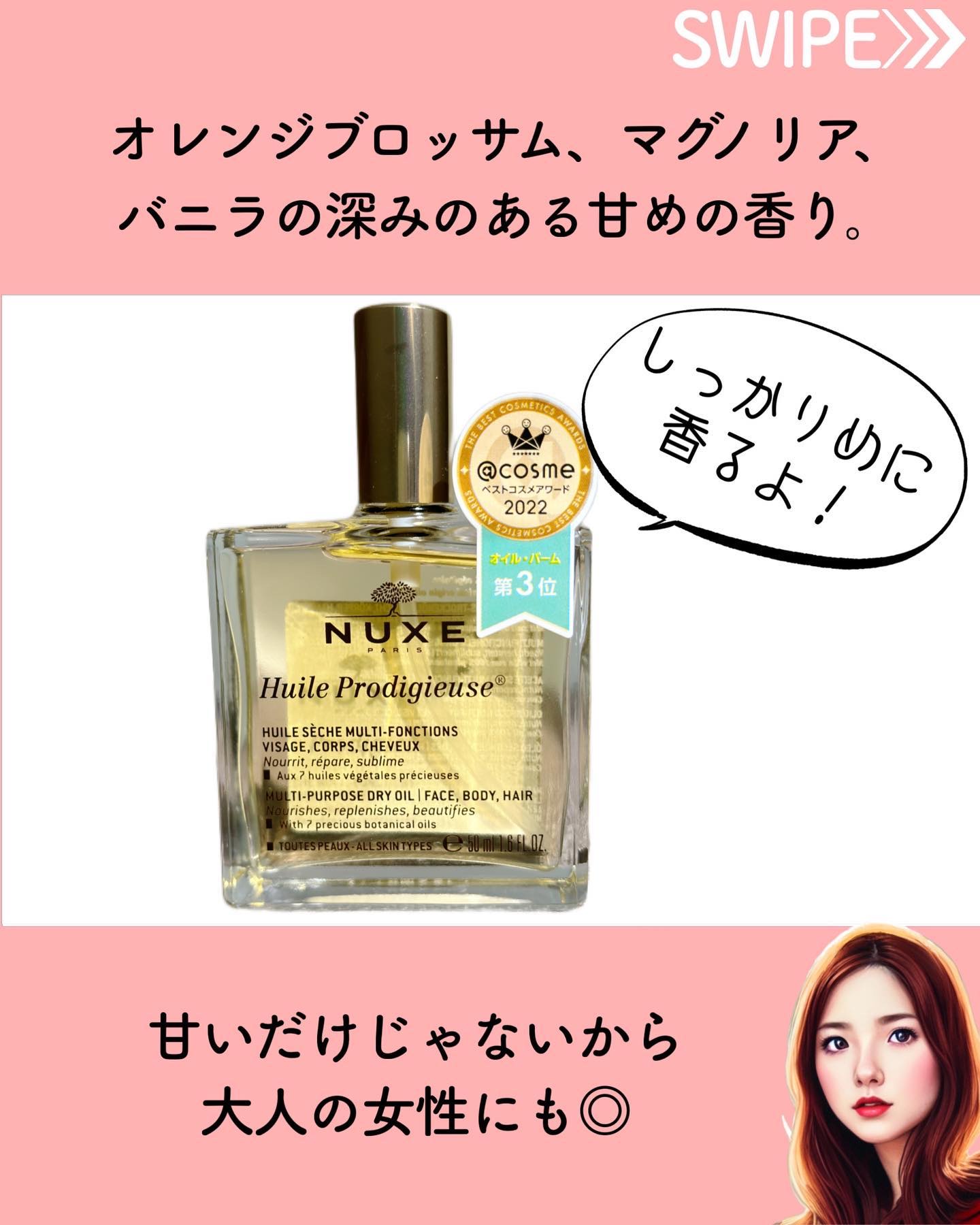 プロディジュー オイル/ニュクス/フェイスオイルを使ったクチコミ（3枚目）