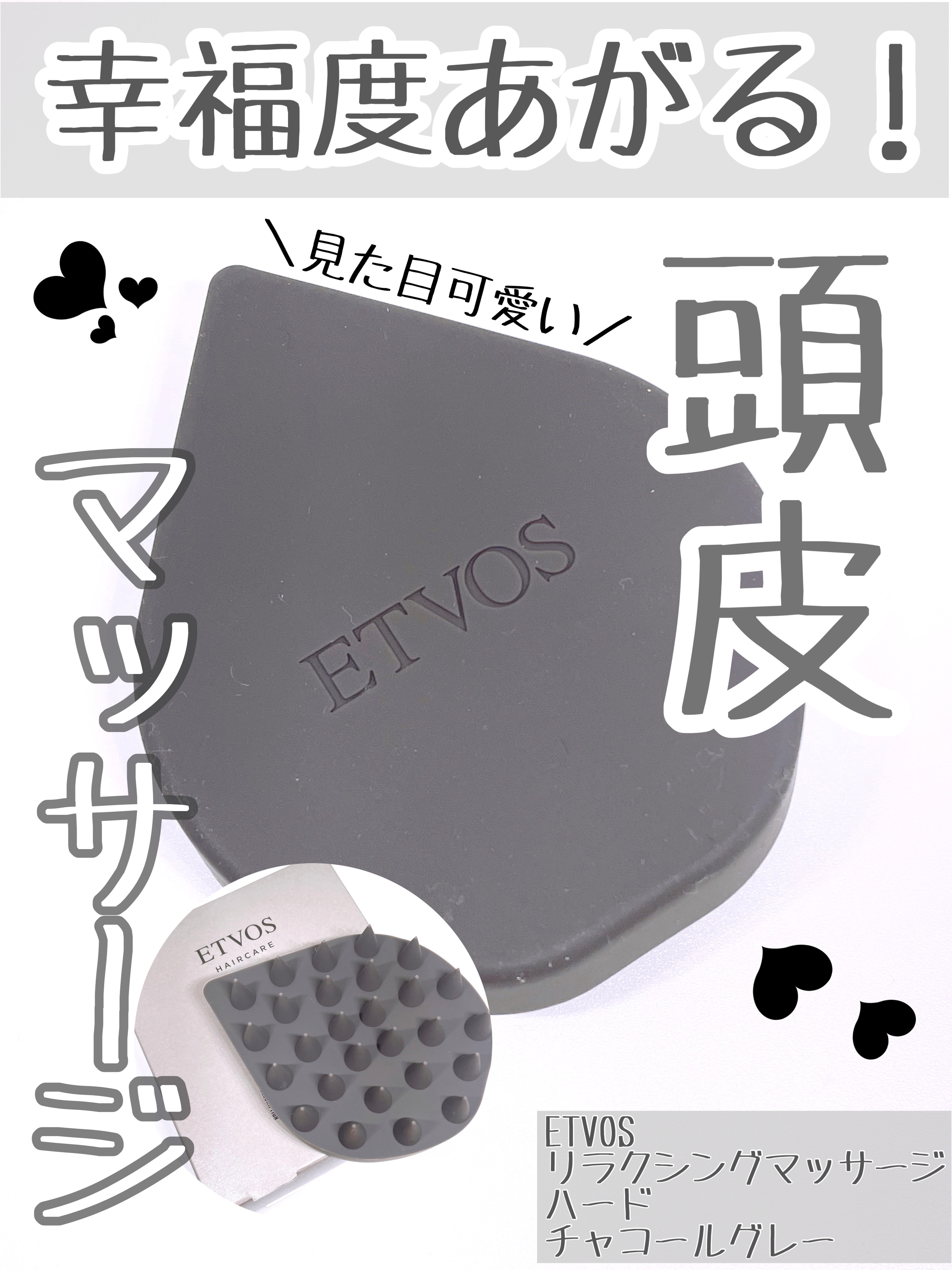 リラクシングマッサージブラシ ハード/エトヴォス/スカルプブラシを使ったクチコミ（1枚目）