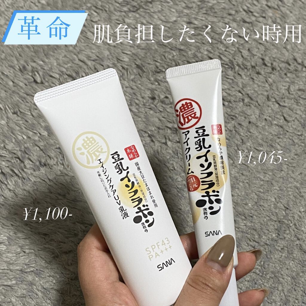 目元ふっくらクリーム NC/なめらか本舗/アイケア・アイクリームを使ったクチコミ（1枚目）