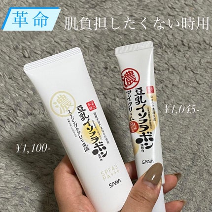 目元ふっくらクリーム NC/なめらか本舗/アイケア・アイクリームを使ったクチコミ(1枚目)