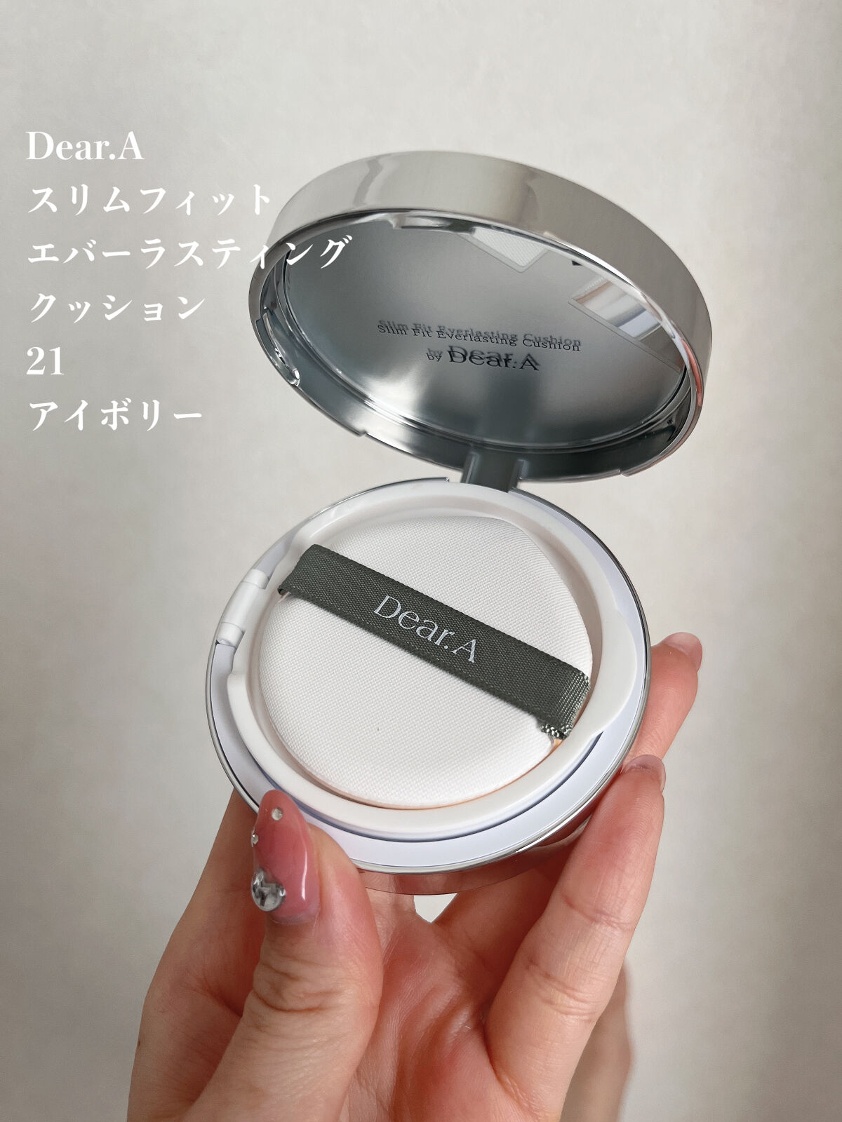 スリムフィット エバーラスティング クッション 21 アイボリー/Dear.A/クッションファンデーションを使ったクチコミ（2枚目）