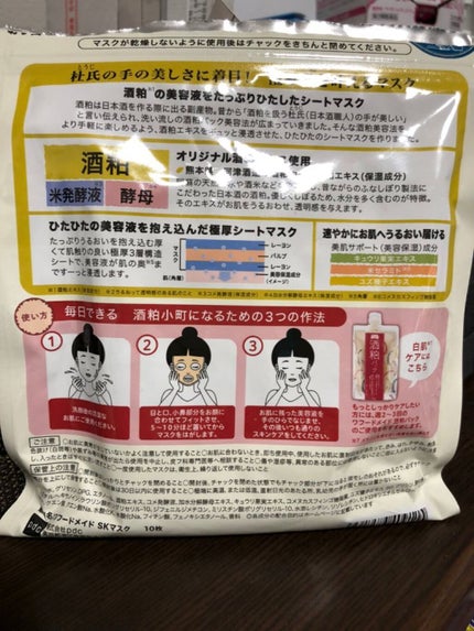 ワフードメイド 酒粕マスク/pdc/シートマスク・パックを使ったクチコミ(2枚目)