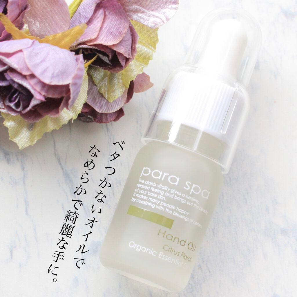 ハンドオイル/para spa/ハンドクリームを使ったクチコミ(1枚目)
