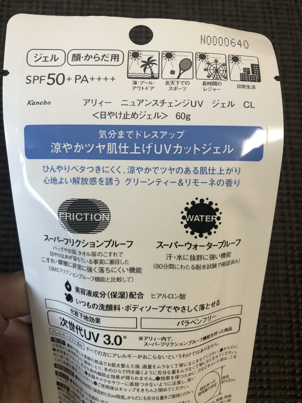 ニュアンスチェンジUV ジェル CL/アリィー/日焼け止めジェルを使ったクチコミ（2枚目）