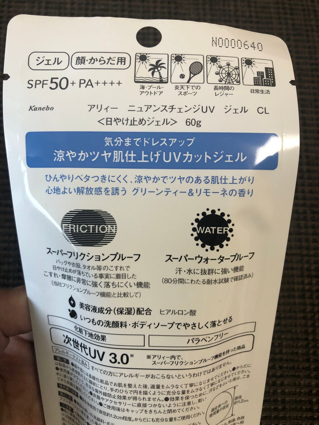 ニュアンスチェンジUV ジェル CL/アリィー/日焼け止めジェルを使ったクチコミ(2枚目)