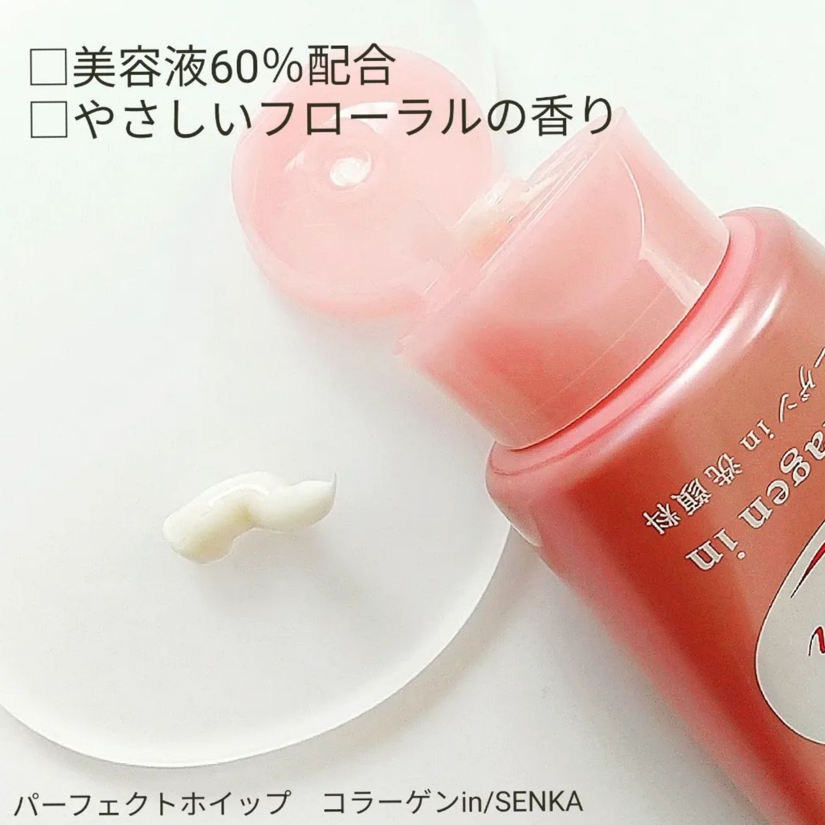 パーフェクトホイップ コラーゲンin 120g/SENKA（専科）/洗顔フォームを使ったクチコミ（2枚目）